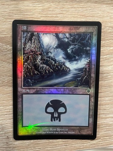 MTG JAPANESE FOIL INVASION SWAMP NM #342 MAGIC THE GATHERING BASIC LAND - Picture 3 of 6