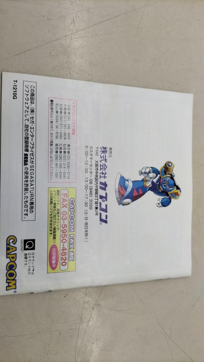 専用 Capcom Mega Man X3 Sega Saturn Soft | eBay