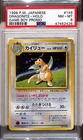 1998 POKEMON JAPANESE PROMO GAME BOY #149 DRAGONITE-HOLO PSA 8