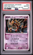 Giratina [1st Edition] #51 Prices | Pokemon Japanese Galactic's