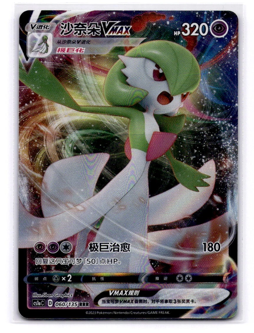 Gardevoir VMAX Pokémon TCG Cards for sale | eBay