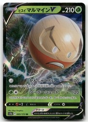 Hisuian Electrode V 005/172 VSTAR Universe