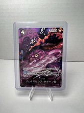 St. Jaygarcia Saturn (Alt Art White Text) OP13-083 Carrying on His Will Japanese