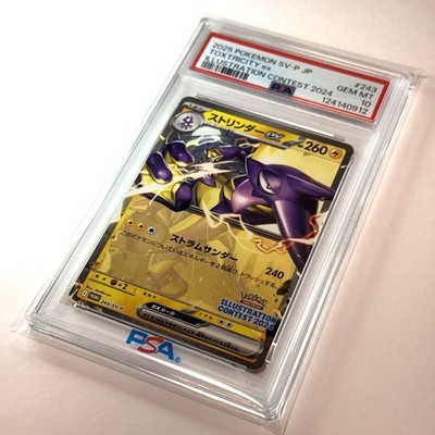 2025 POKEMON JPN SV-P PROMO ILLUSTRATION CONTEST 2024 #243
