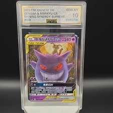 ゲンガーGX フルアート 350HP ゲンガーGX フルアート 350HP 【公式通販】
