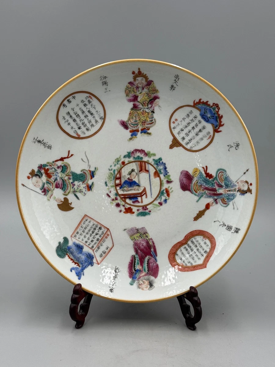 清朝瓷器在中国古董盘子| eBay
