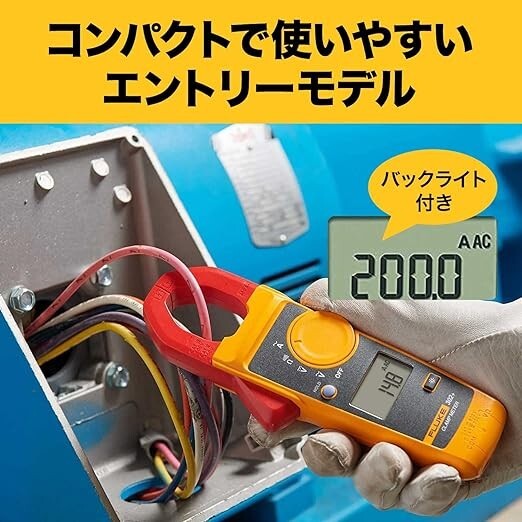 2個セット】FLUKE クランプ・メーター AC400A 302+
