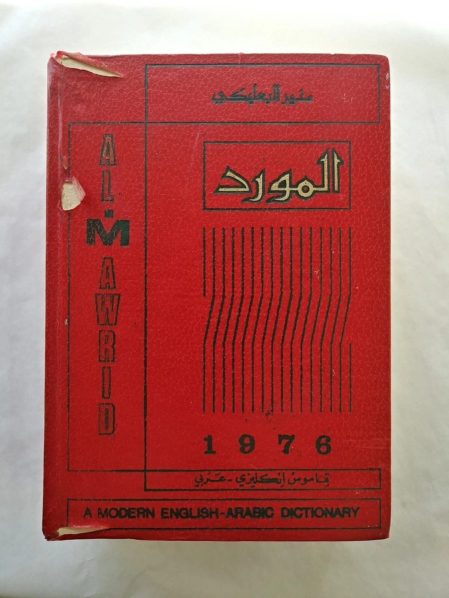 Dictionaries & Reference Books in Arabic for sale - eBay