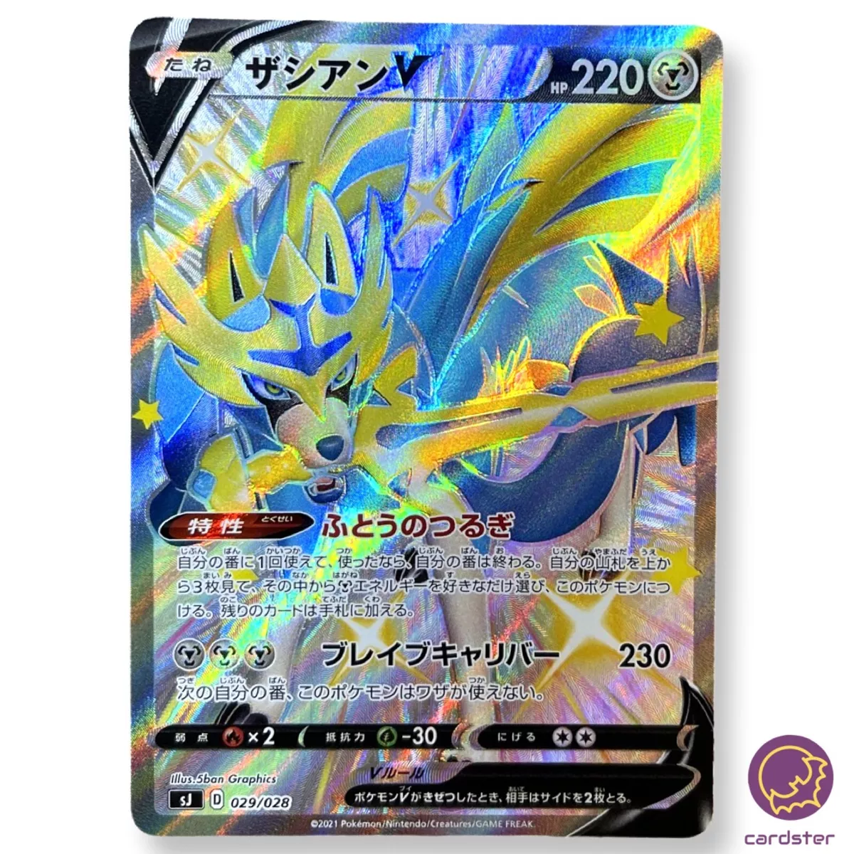 Pokémon TCG: Shiny Zacian V 029/028 - sJ - [RANK: S] – Zenpan