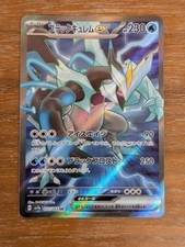 Black Kyurem ex #77 Prices | Pokemon Japanese Paradise Dragona