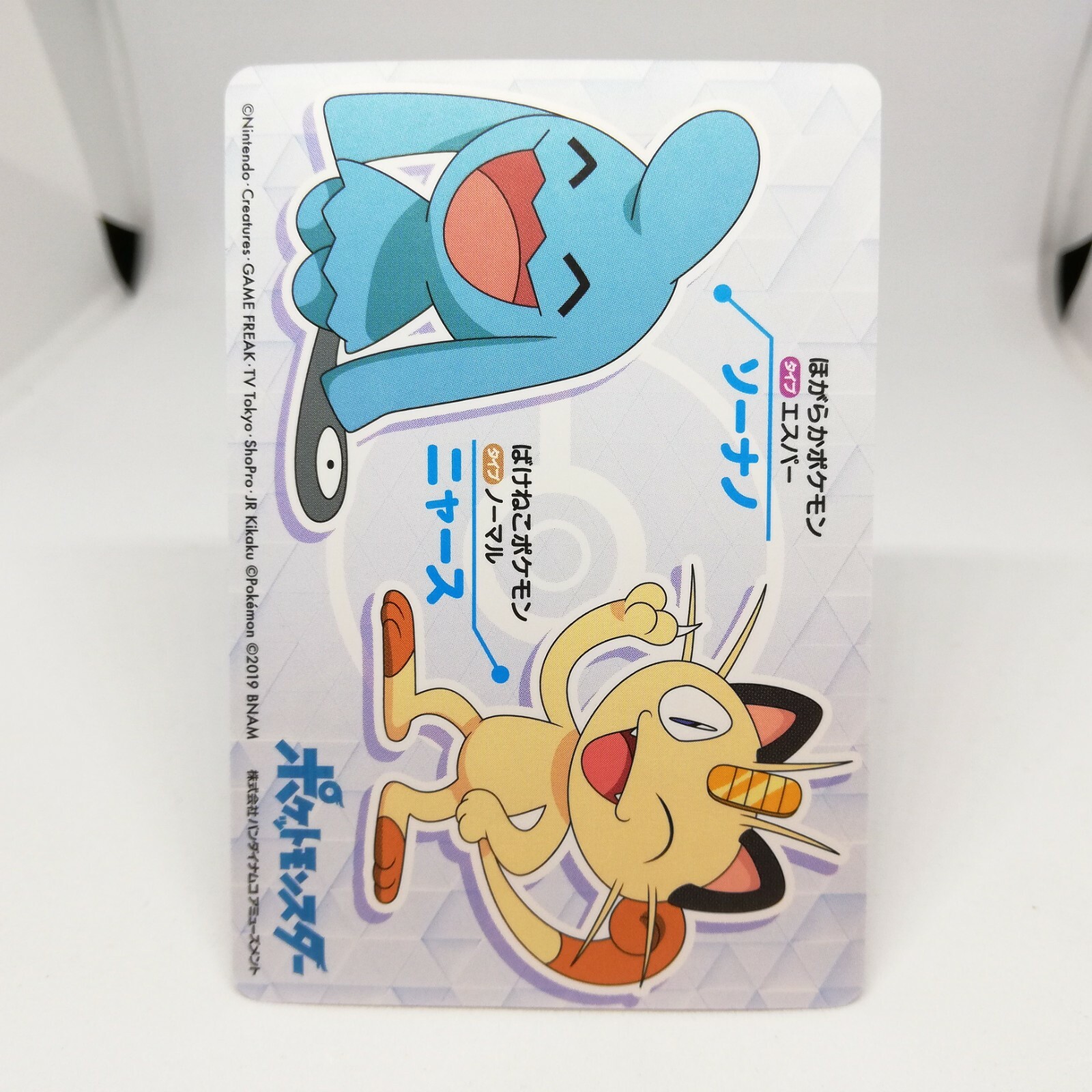No 7 Wobbuffe Pokemon Card Bandai Namco Amusement 19 Tv Tokyo Game Freak Japan Ebay