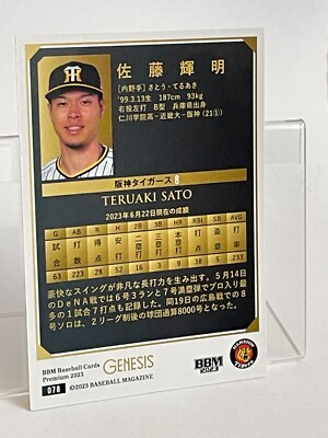 SATO⚾ページ Teruaki Sato BBM 2023 Genesis 078 Japanese Baseball Card Hanshin