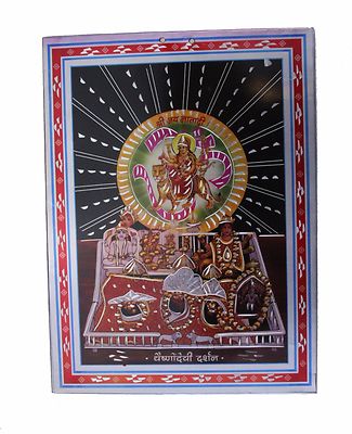 Vaishnav Devi Aluminium Hindu Gott Fotorahmen traditionell hängend 8 x 11 Zoll