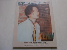 Voice Actor Animedia 2024 Summer Kenn/Junta Terajima/Shohei Komatsu/Gakudai Urao