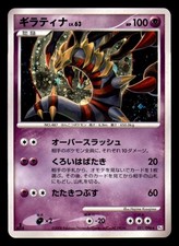 Giratina 051/096 Pt1: Galactic's Conquest for sale | eBay