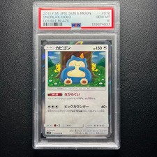 ACE10 カナヘイ カビゴン SNORLAX 076/095 ちいかわ　ながの Snorlax 076/095 Sm10: Double Blaze Holo (Japanese) for sale online