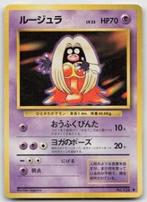 Jynx NO. 124 Uncommon Base Set Pokemon Japanese Moderately Played