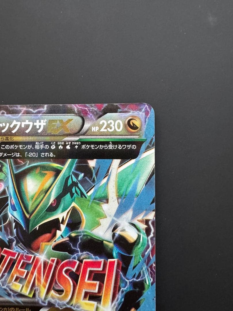 M Rayquaza Ex Xyd Mega Battle Deck 60 006/018 JPN Pokemon card