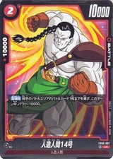 Android 14 FB06-007 Dragon Ball Super Fusion World Japanese Un Common NM