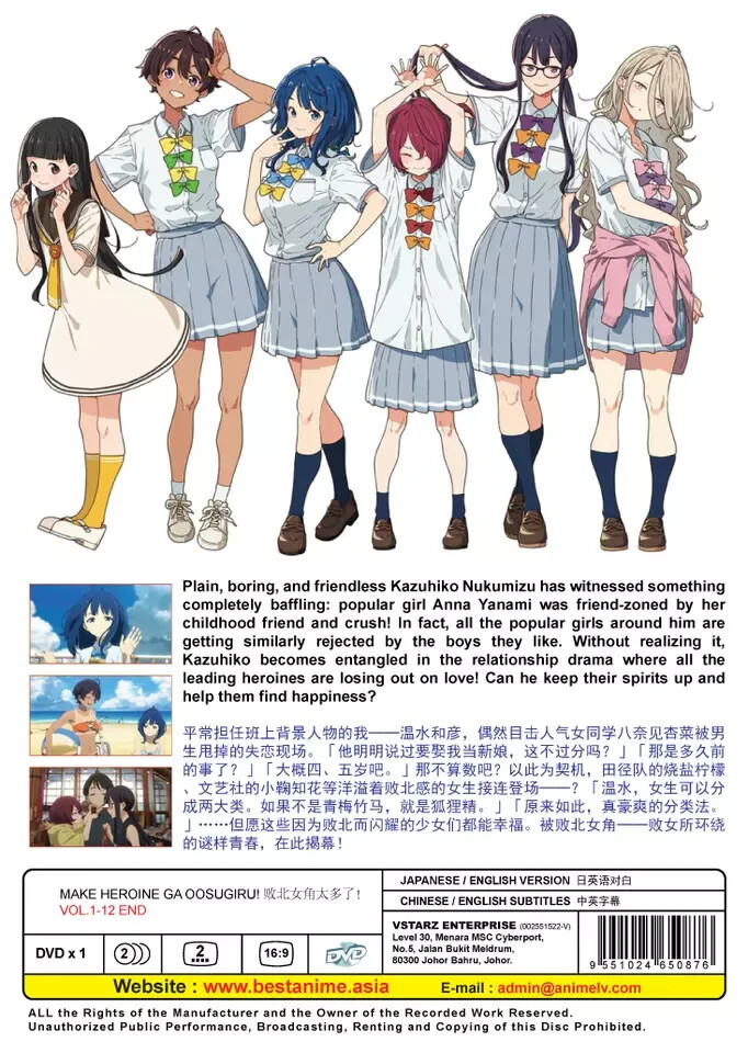 Makeine: Make Heroine Ga Oosugiru Anime DVD (English Dub) | eBay