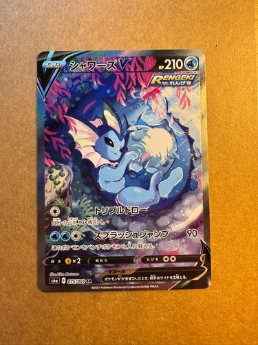 Pokemon TCG Vaporeon V 075/069 S6a: Eevee Heroes Holo (Japanese)