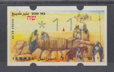 Israel Klüssendorf ATM Beer Sheva 1997 senza n. aut. Michel n. 36
