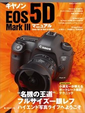 USED Canon EOS 5D Mark III Manual: Welcome to the High-End Photography Life with