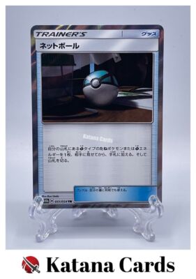 Net Ball TR 051/054 SM10B Sky Legend - Pokemon Karte Japanisch