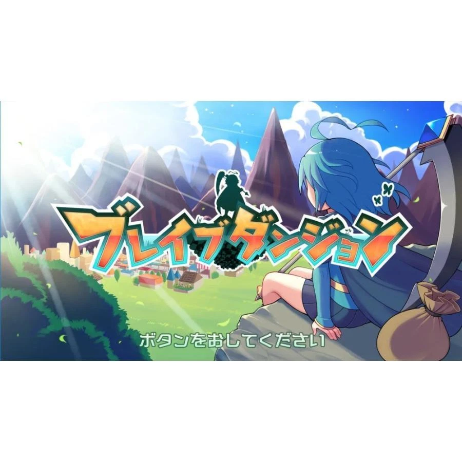 Brave Dungeon Chronicle Pack Japan English Japanese Nintendo Switch NEW SEALE 82 - Image 3 of 4