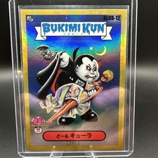 2014 Topps GPK Bukimi Kun Trading Cards 7