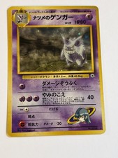 Sabrina's Gengar Holo BANNED JP #94 Pokemon Challenge from the Darkness HP-MP