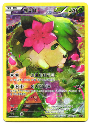 Shaymin 004/036 CP5 Dream Shine Collection Pokemon Card Korean LP