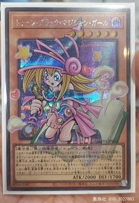 Asian Yugioh JP Toon Dark Magician Girl Secret Over Frame RV01-JP013 Full Art NM