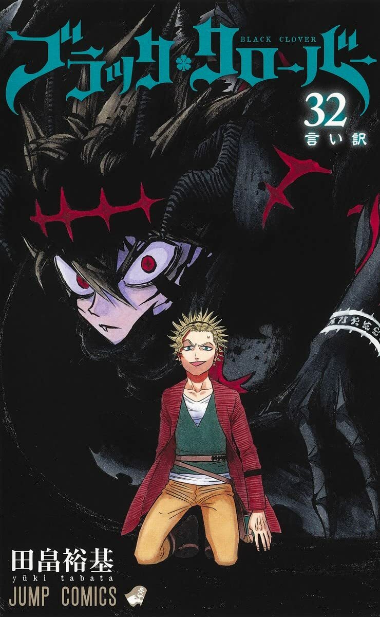Black Clover Vol. 32 Jump Comics Manga Japanese Anime Comic Yuki