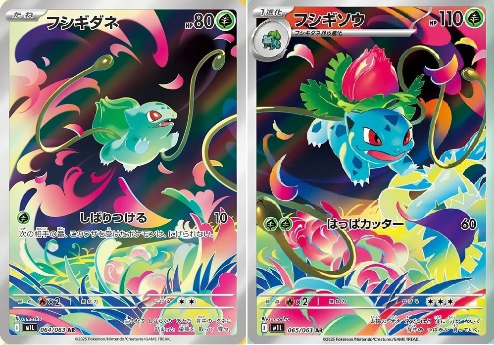 Pokemon Card Bulbasaur Ivysaur AR set 064/063 M1L Mega Brave