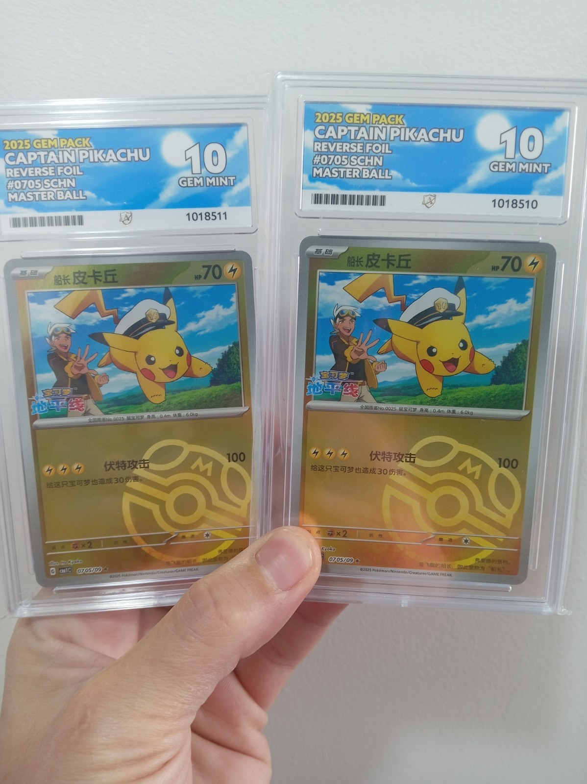 ACE 10 Captain pikachu 0705/09 MASTERBALL  GEM VOL 1 STAMP