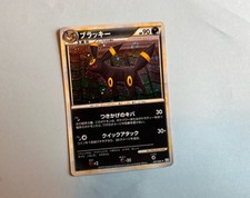Umbreon #37 Prijzen | Pokemon Japanese Reviving Legends | Pokemon
