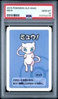 2019 POKEMON OLD MAID MEW PSA 10