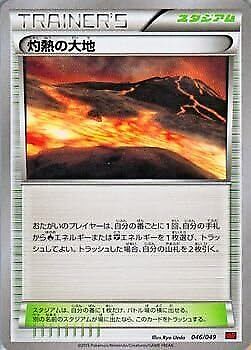 Pokemon Card XY Scorching Land / M Master Deck BOX (PMMMB) / Single Card