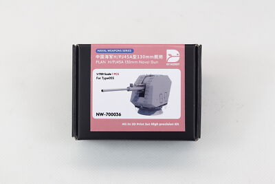  Heavy Hobby NW-700036 1/700 PLAN H/PJ45A 130mm Naval Gun (For Type 055)