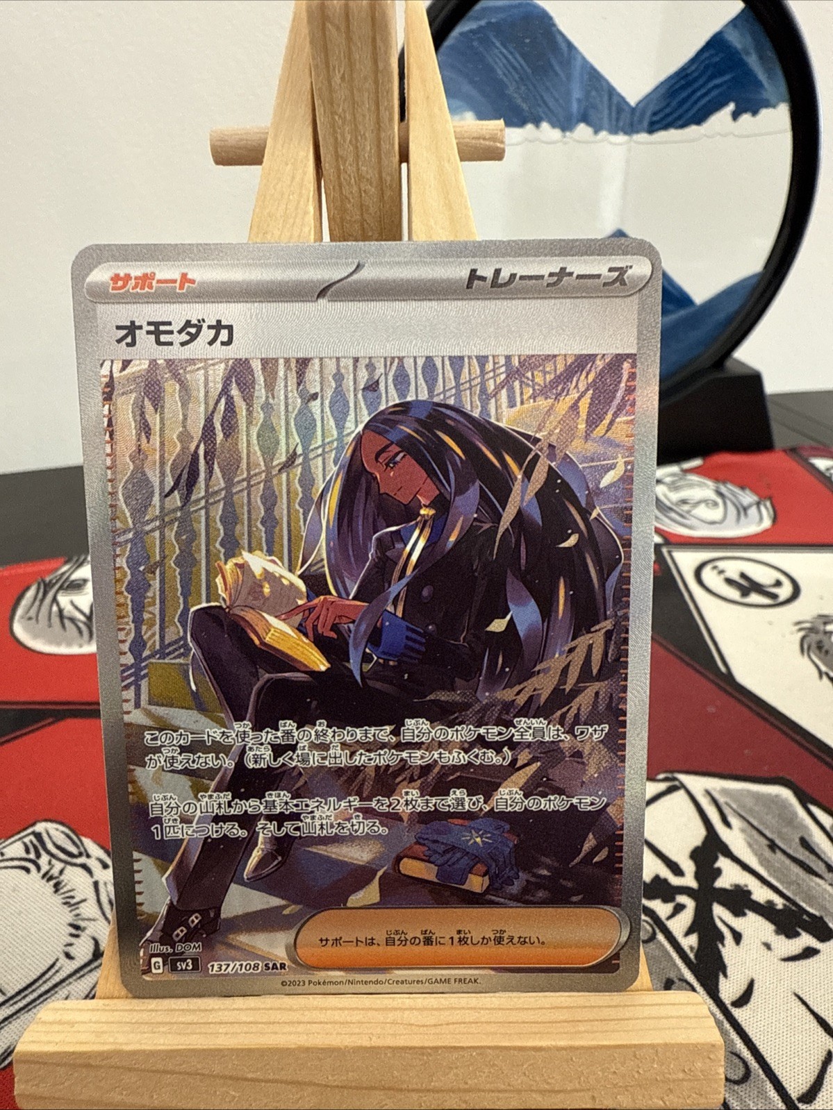 Pokemon Card Geeta 137/108 Ruler of the Black Flame SV3 SAR Japanese