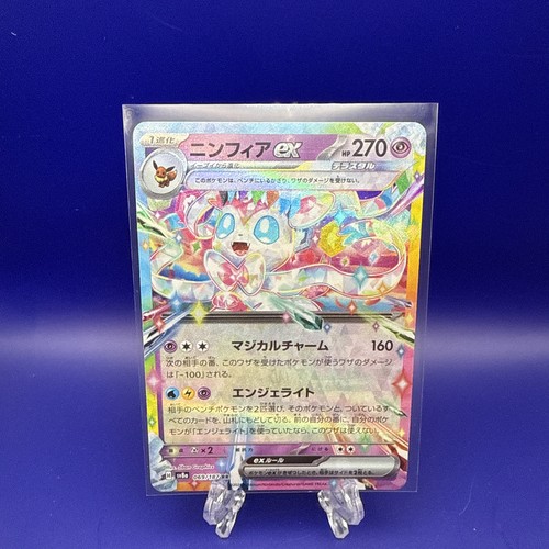 2024 Sylveon Ex 69/187 Pokemon TCG Terastal Festival EX (sv8a) - Japanese