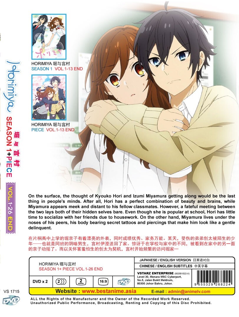 アニメ HUMMING BIRD DVD BOX ANIME DVD HORIMIYA SEASON 1 + PIECE VOL.1-26 END ENGLISH DUBBED