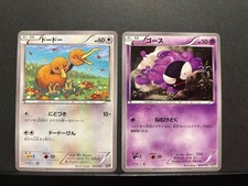 Doduo 044/072 carta