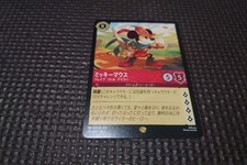 Disney Lorcana Mickey Mouse Brave Little Tailor Ruby Card