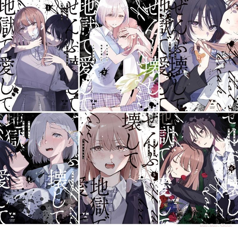 yuri Japanese Language Yuri Manga Comic Book Zenbu Kowashite Jigoku de
