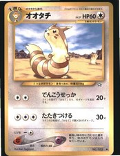 Furret NO. 162 Uncommon Neo Genesis Pokemon Japanese Near Mint