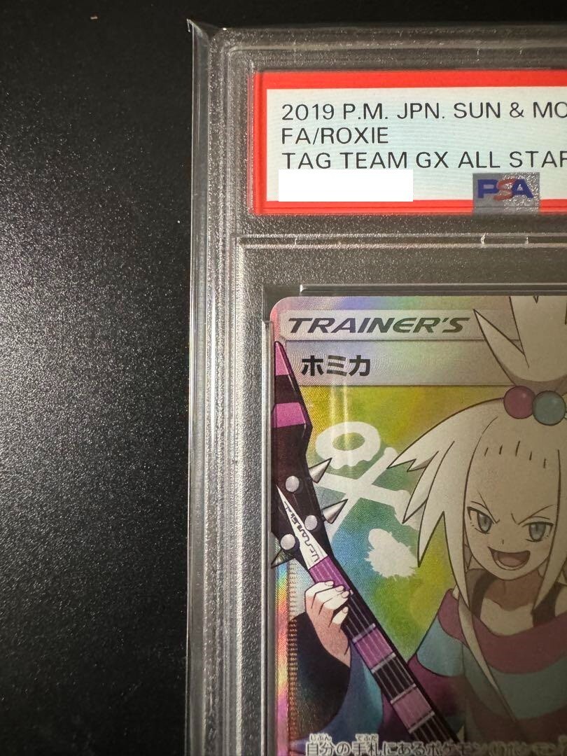 PSA9 ホミカ roxie 2019 197 55 PSA9 ホミカ roxie 2019 197 55 - メルカリ