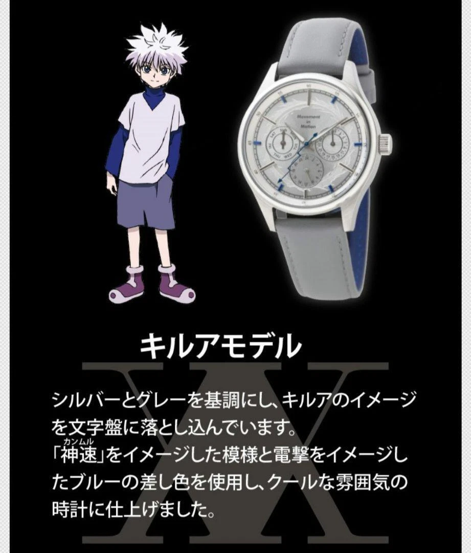 Hunter x Hunter Announces Stylish New Watch Collection