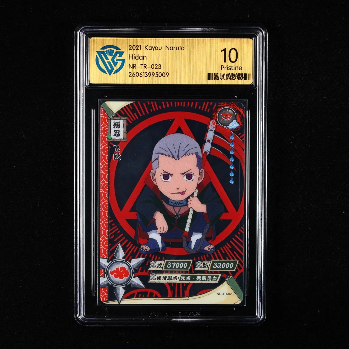 Naruto CCG Near Mint or Better Rare Individual Collectible Card